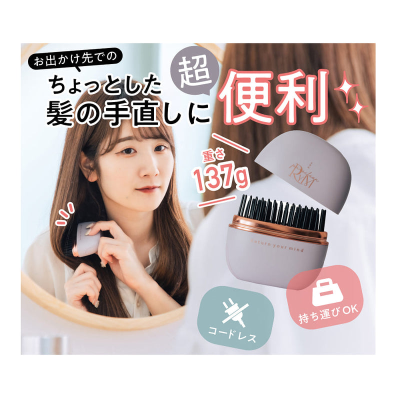 リウム ポータブルストレートコーム WK-BEA01-LP メーカー直送 ▼返品・キャンセル不可【他商品との同時購入不可】