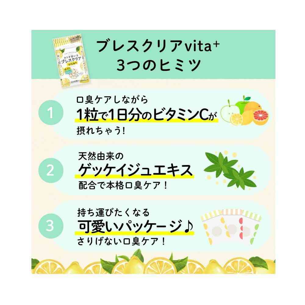 ◇Breath Clear Vita+ 50 tablets | Sundrug Online Store