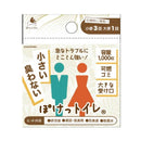 コケナワ ぽけっトイレ 1個