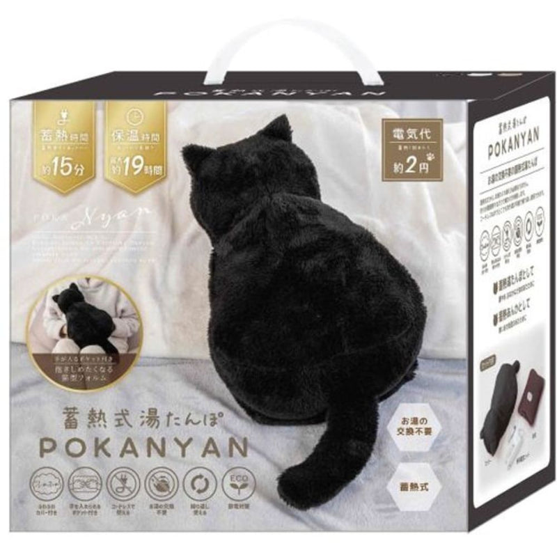 蓄熱式湯たんぽぽかにゃん クロスケ POKANYAN メーカー直送 ▼返品・キャンセル不可【他商品との同時購入不可】