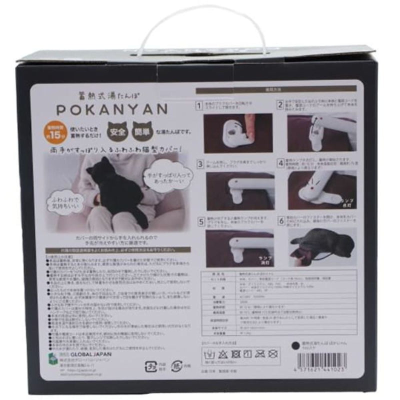 蓄熱式湯たんぽぽかにゃん クロスケ POKANYAN メーカー直送 ▼返品・キャンセル不可【他商品との同時購入不可】
