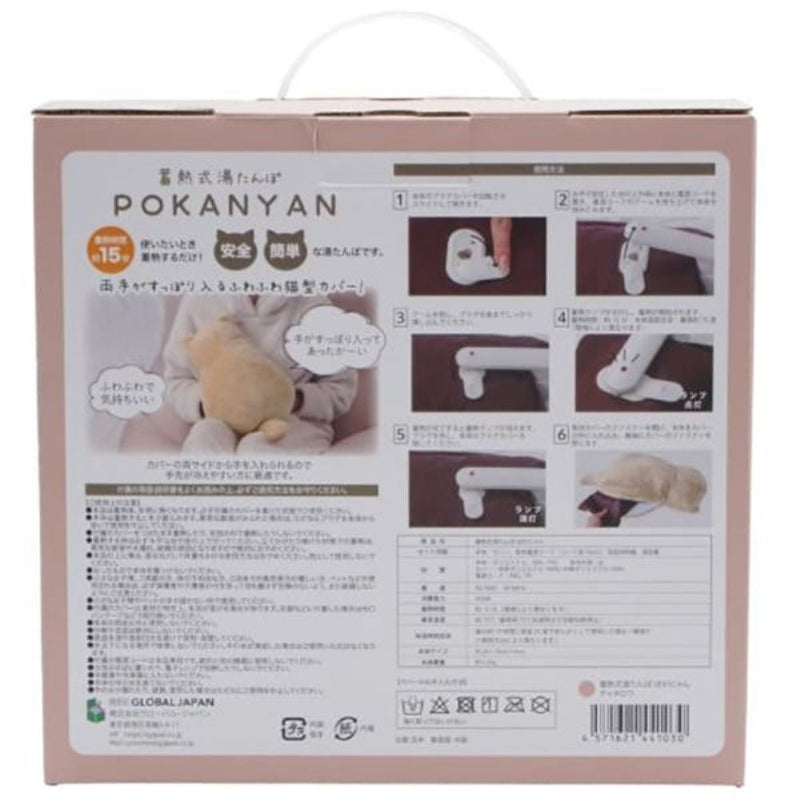 蓄熱式湯たんぽぽかにゃん チャタロウ POKANYAN メーカー直送 ▼返品・キャンセル不可【他商品との同時購入不可】