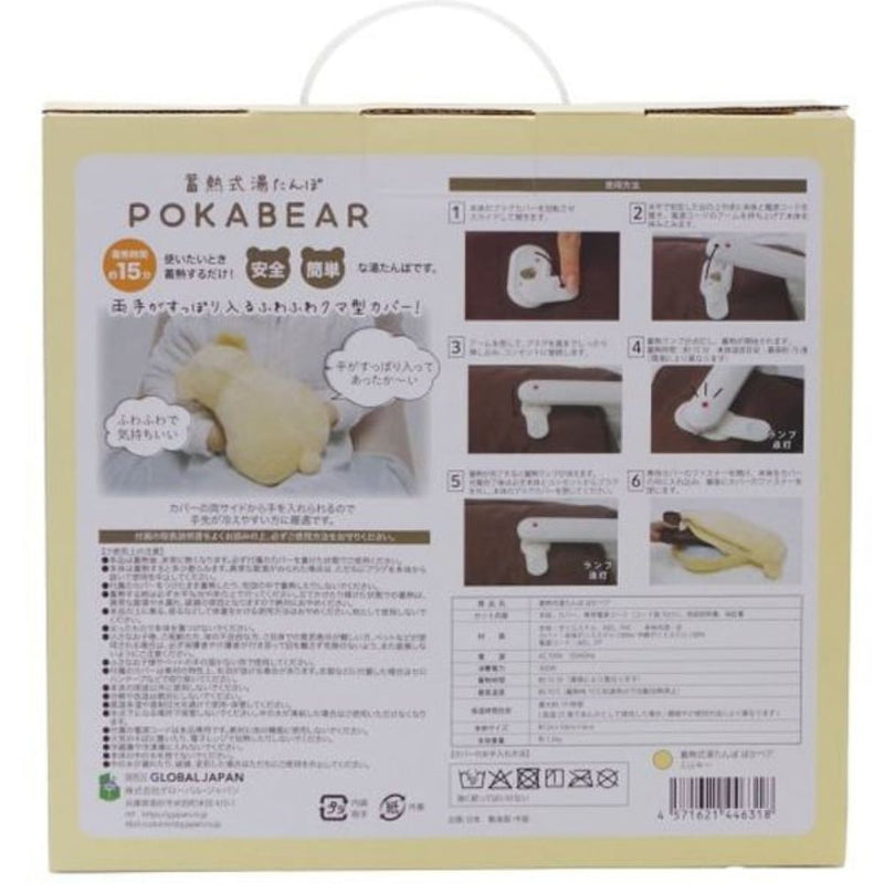 蓄熱式湯たんぽぽかベアミルキー POKABEAR メーカー直送 ▼返品・キャンセル不可【他商品との同時購入不可】