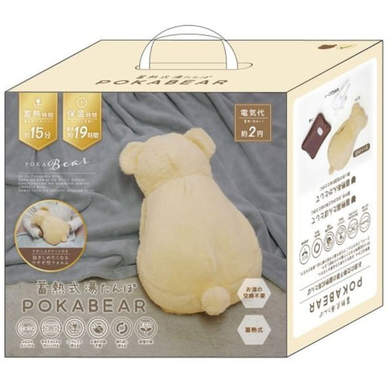 蓄熱式湯たんぽぽかベアミルキー POKABEAR メーカー直送 ▼返品・キャンセル不可【他商品との同時購入不可】