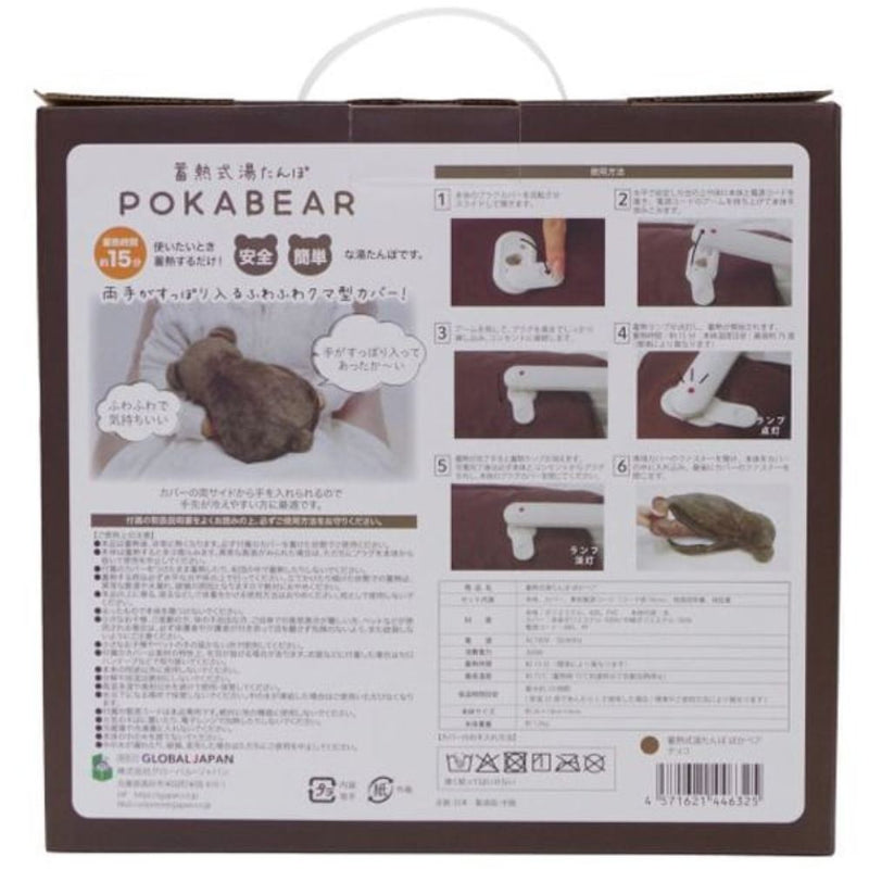 蓄熱式湯たんぽぽかベアチョコ POKABEAR メーカー直送 ▼返品・キャンセル不可【他商品との同時購入不可】