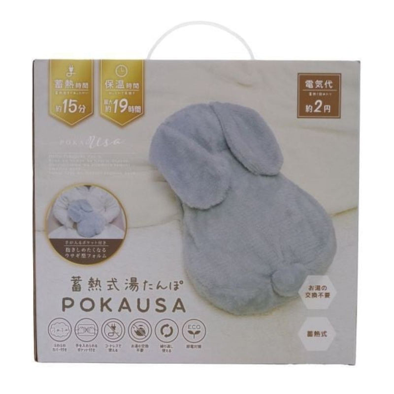 蓄熱式湯たんぽぽかうさグレーシー POKAUSA メーカー直送 ▼返品・キャンセル不可【他商品との同時購入不可】