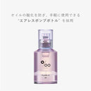NAKAGAWA ムコタ プロミル オイル N 06 ホワイトラベンダー 30ml
