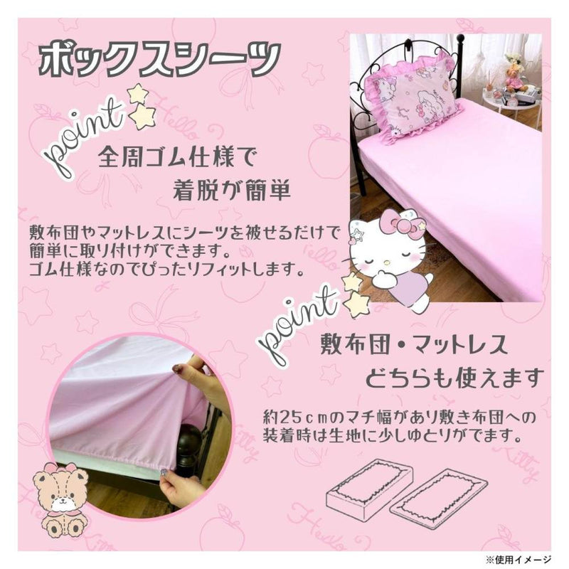 ハローキティ フリル布団カバー3点セット SB-666-S メーカー直送 ▼返品・キャンセル不可【他商品との同時購入不可】