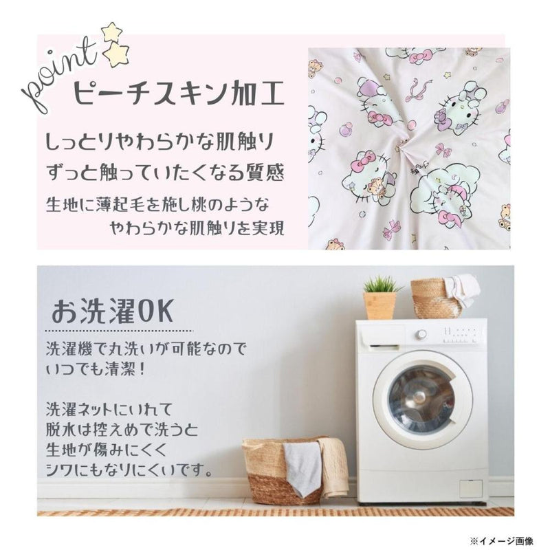 ハローキティ フリル布団カバー3点セット SB-666-S メーカー直送 ▼返品・キャンセル不可【他商品との同時購入不可】