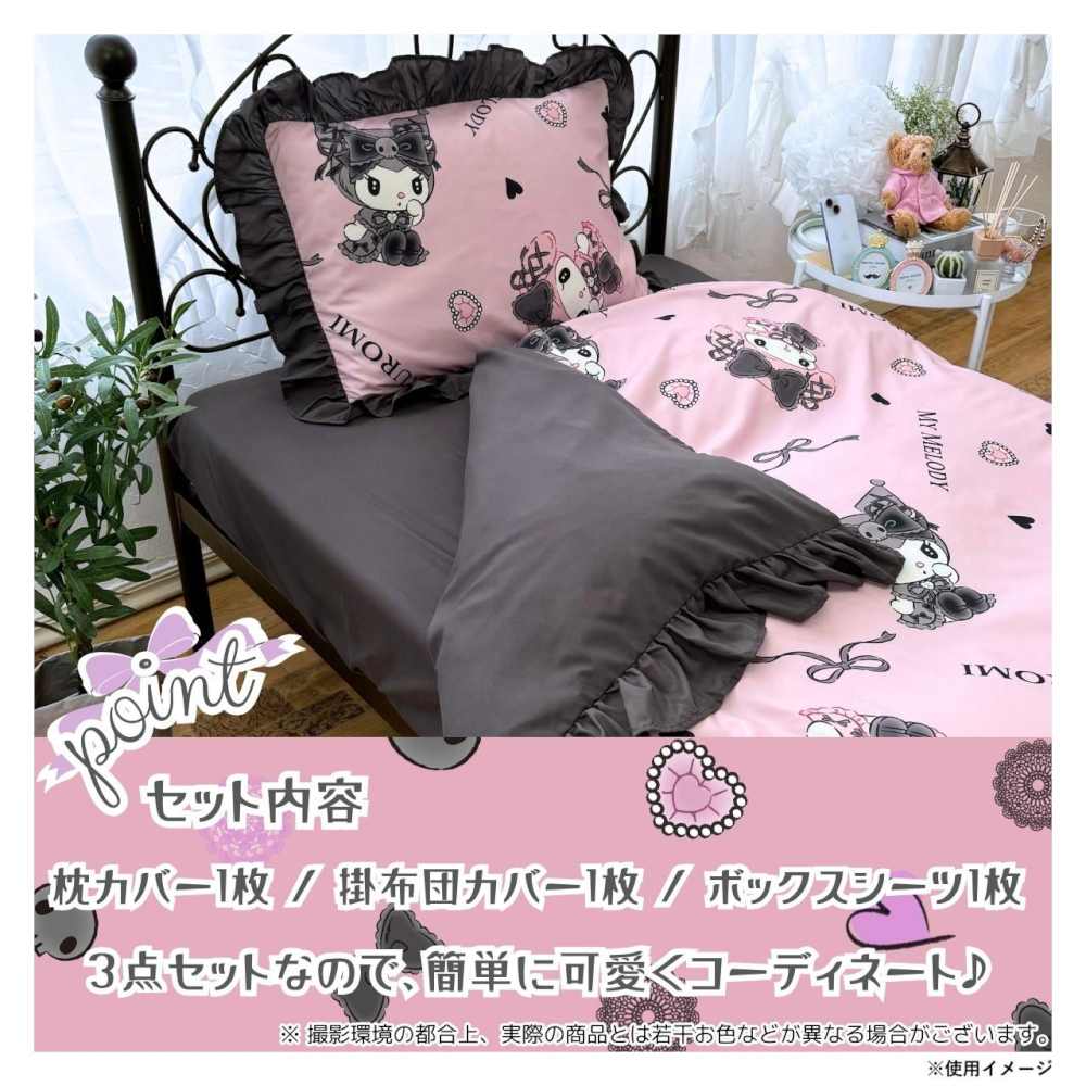 マイメロディ＆クロミ 布団カバー3点セット SB-677-S メーカー直送