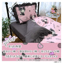 マイメロディ＆クロミ 布団カバー3点セット SB-677-S メーカー直送 ▼返品・キャンセル不可【他商品との同時購入不可】