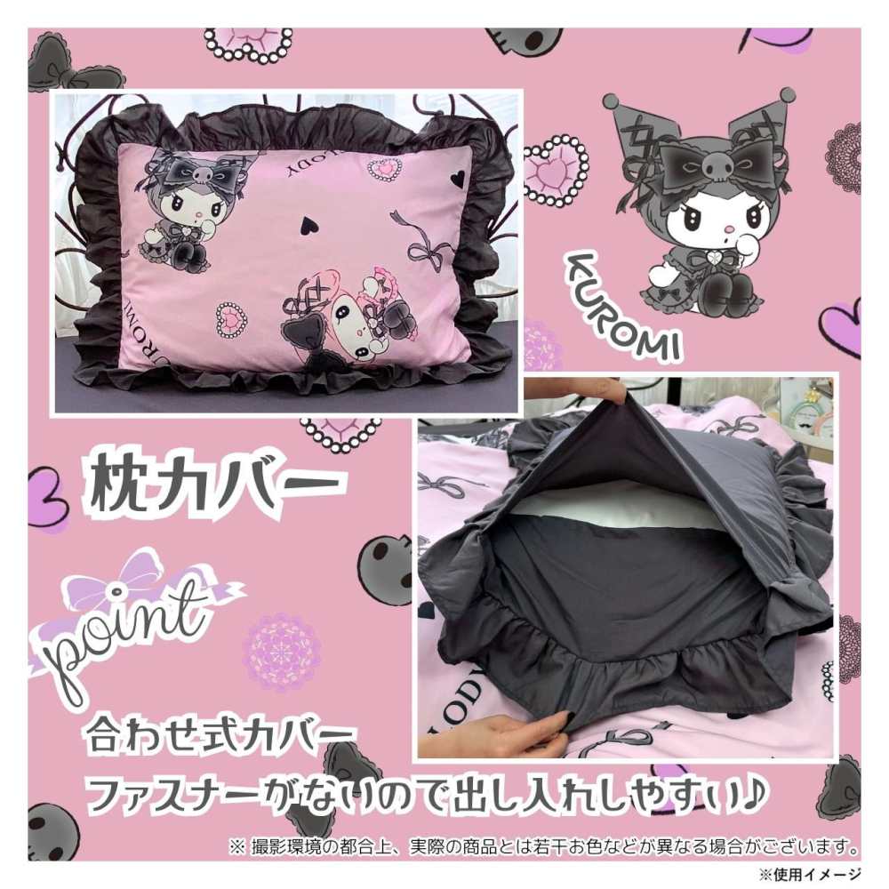 マイメロディ＆クロミ 布団カバー3点セット SB-677-S メーカー直送