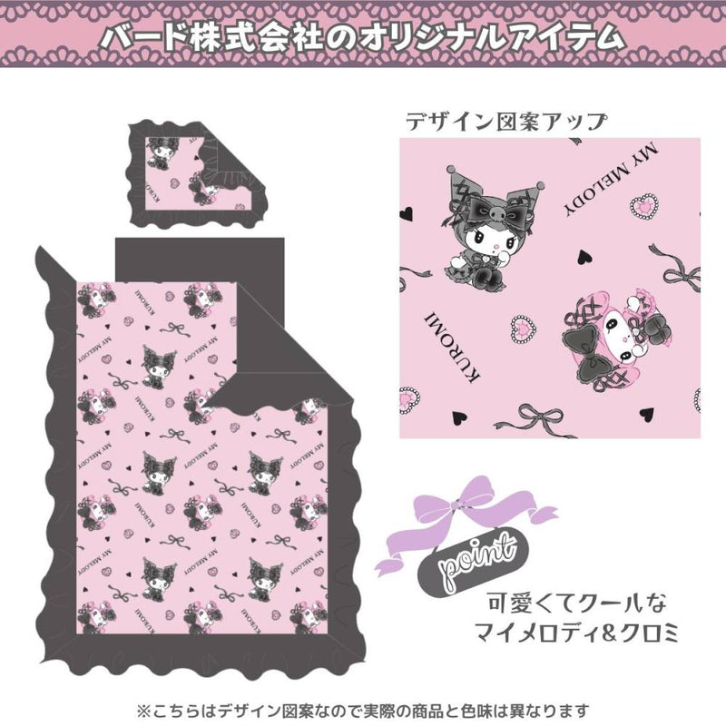 マイメロディ＆クロミ 布団カバー3点セット SB-677-S メーカー直送 ▼返品・キャンセル不可【他商品との同時購入不可】