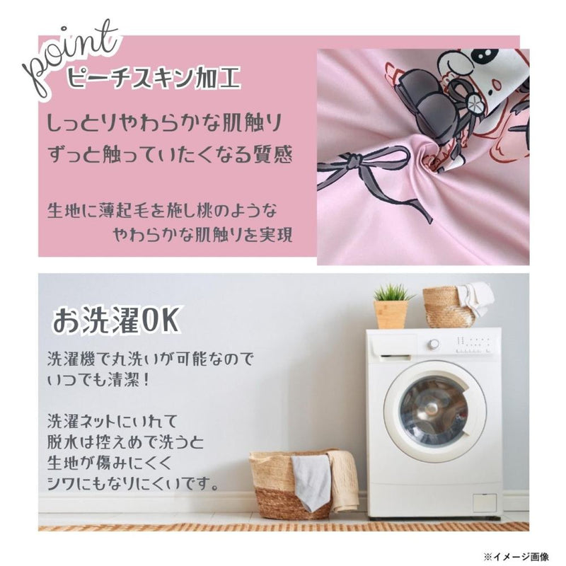 マイメロディ＆クロミ 布団カバー3点セット SB-677-S メーカー直送 ▼返品・キャンセル不可【他商品との同時購入不可】