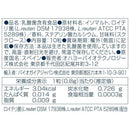 Reuteri lactic acid bacteria supplement BasicGuard refreshing mint flavor 10 grains