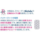 Reuteri lactic acid bacteria supplement BasicGuard refreshing mint flavor 10 grains