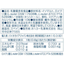 Reuteri lactic acid bacteria supplement BasicGuard refreshing mint flavor 10 grains