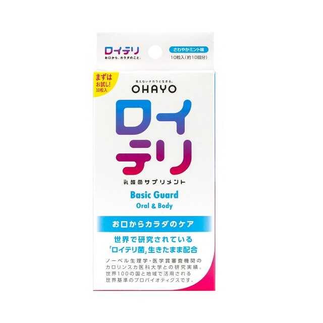 ◆ロイテリ 乳酸菌サプリメント BasicGuard さわやかミント味 10粒