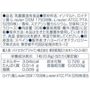 ◆ロイテリ 乳酸菌サプリメント BasicGuard さわやかミント味 30粒