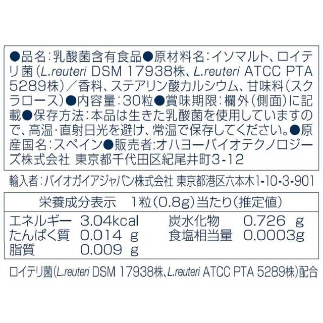 罗伊得乳酸菌补充剂BasicGuard清爽薄荷味30粒