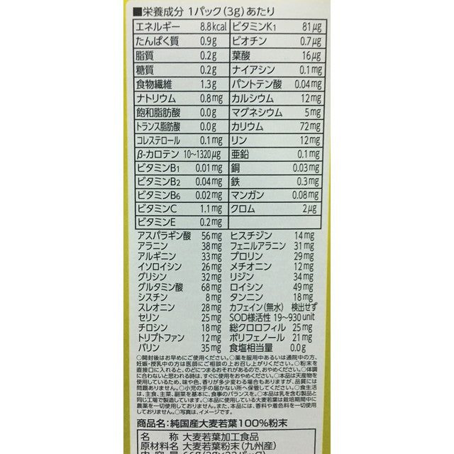 ◆日本薬健 金の青汁純国産大麦若葉 22包