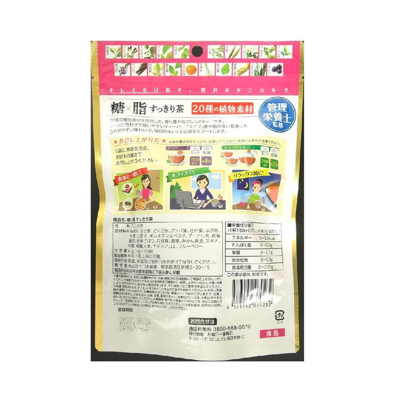 ◆Nippon Yakuken Sugar x Fat Refilling Tea 2g x 20包