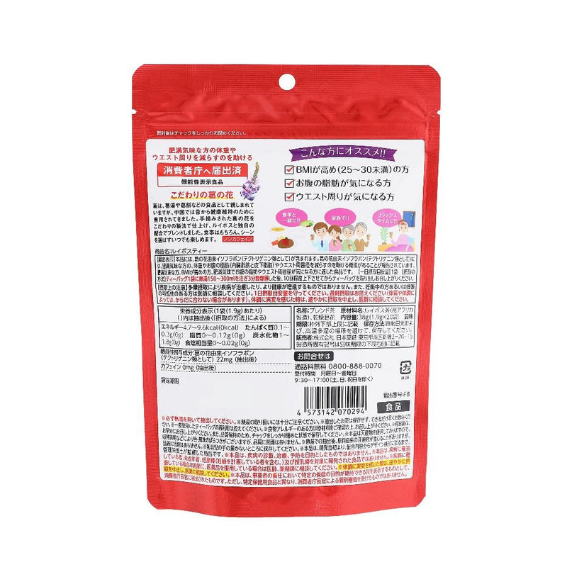 ◆【機能性表示食品】日本薬健 ルイボスティー葛花プラス 1.9g×20包