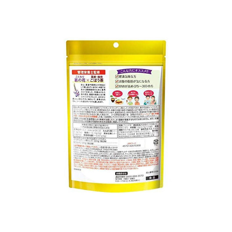 ◆Nippon Yakuken Kuzuhana Burdock Tea 0.9g x 20 packages