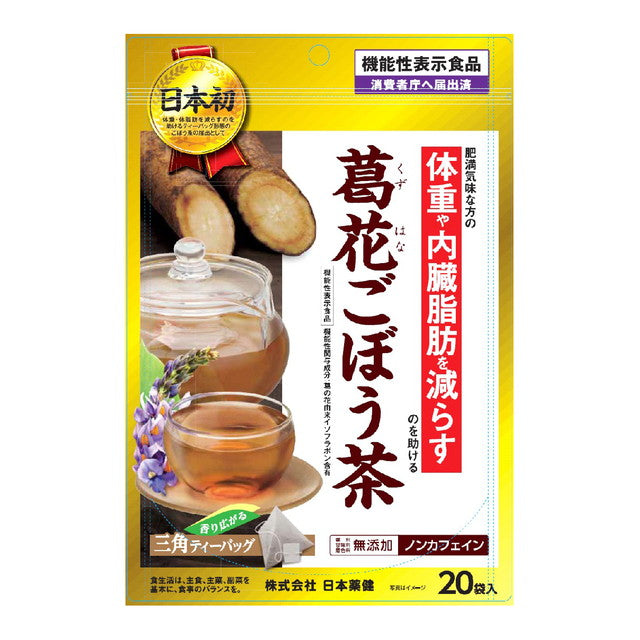 ◆Nippon Yakuken Kuzuhana Burdock Tea 0.9g x 20 packages