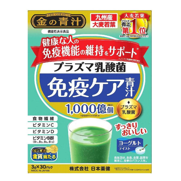 ◆日本薬健 金の青汁 プラズマ乳酸菌 免疫ケア 青汁 3Gx30パック