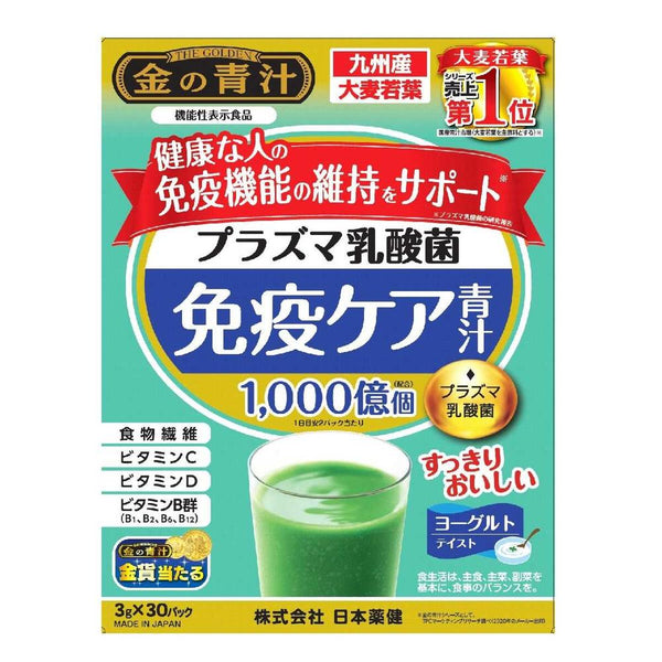 サントリー - 【ぴぴぴ】極みの青汁85包+おまけ プラチナミルク2包 金の青汁 25種の純国産野菜 乳酸菌×酵素 | マツキヨココカラ