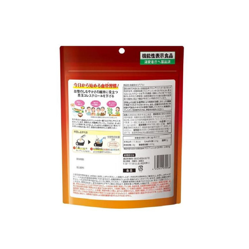 ◆【機能性表示食品】日本薬健 烏龍茶W 1.5g×20本入り