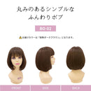 プリシラ 帽子ウィッグ ボブ 耐熱 TDB・ダークブラウン 【直送品】 返品・キャンセル・他商品と同時購入は不可