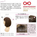 プリシラ 帽子ウィッグ ボブ 耐熱 TDB・ダークブラウン 【直送品】 返品・キャンセル・他商品と同時購入は不可