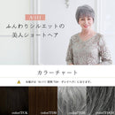 プリシラ オールウィッグ ミセス ミニマムショート耐熱 【直送品】 返品・キャンセル・他商品と同時購入は不可