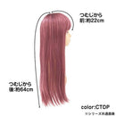 プリシラ オールウィッグ グラデ ピュアストレート 耐熱 【直送品】 返品・キャンセル・他商品と同時購入は不可