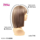 プリシラ オールウィッグ エッジブラントボブ 耐熱 ブラック 【直送品】 返品・キャンセル・他商品と同時購入は不可