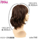 ロリポップウェーブボブ A-705 耐熱 TDC ダークココア 【直送品】 返品・キャンセル・他商品と同時購入は不可