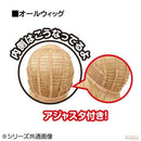 ロリポップウェーブボブ A-705 耐熱 TDC ダークココア 【直送品】 返品・キャンセル・他商品と同時購入は不可