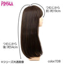 ガーリッシュストレートミディ 耐熱 TDB ダークブラウン 【直送品】 返品・キャンセル・他商品と同時購入は不可