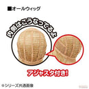 ガーリッシュストレートミディ 耐熱 TMB マロンブラウン 【直送品】 返品・キャンセル・他商品と同時購入は不可