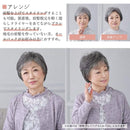 プリシラ ミセス六分ウィッグ フェザーカールハーフ 耐熱 【直送品】 返品・キャンセル・他商品と同時購入は不可