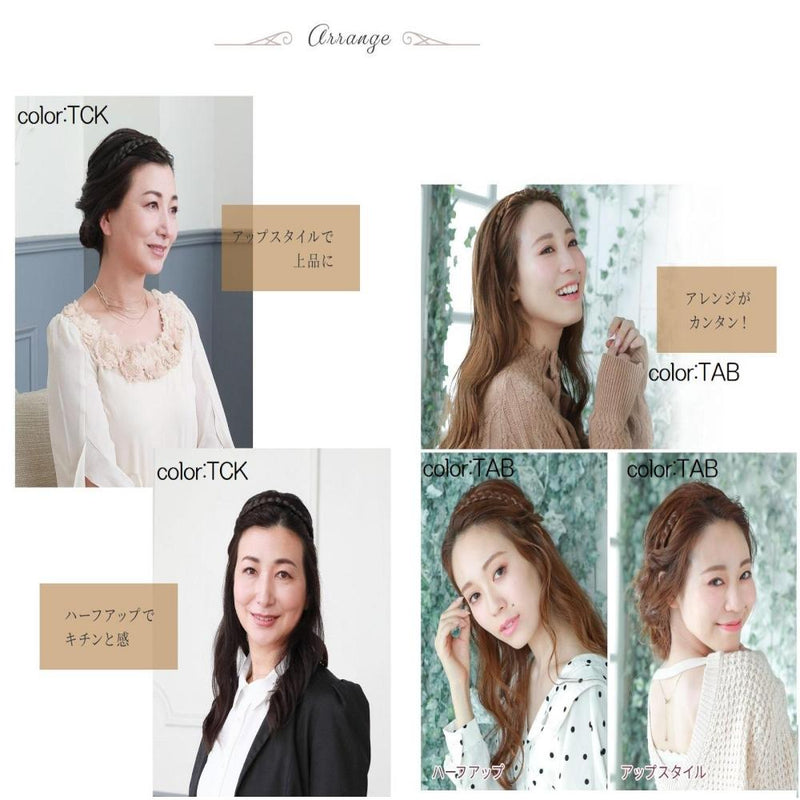 プリシラ カチューシャヘアプラス みつあみタイプ 耐熱 【直送品