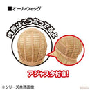 グラデーションカラーウィッグ ネオショートウルフ 耐熱  【直送品】 返品・キャンセル・他商品と同時購入は不可