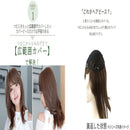 プリシラ 5分ウィッグニュアンスストレート耐熱ナチュラルカラー 【直送品】 返品・キャンセル・他商品と同時購入は不可