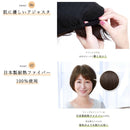 プリシラ 帽子ウィッグフィットショート 耐熱 ダークブラウン 【直送品】 返品・キャンセル・他商品と同時購入は不可