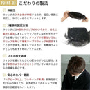 プリシラ  男性用5分ウィッグ ストレートショート 耐熱 【直送品】 返品・キャンセル・他商品と同時購入は不可