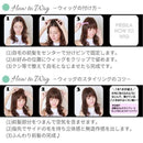 プリシラ つむじ前髪ウィッグ ナチュラルぱっつんバングス 耐熱 【直送品】 返品・キャンセル・他商品と同時購入は不可