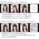 プリシラ つむじ前髪ウィッグ グラムワンレンバングス 耐熱 【直送品】 返品・キャンセル・他商品と同時購入は不可