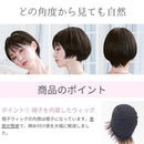 プリシラ 帽子ウィッグ ラウンドマッシュ リラックス 耐熱 【直送品】 返品・キャンセル・他商品と同時購入は不可